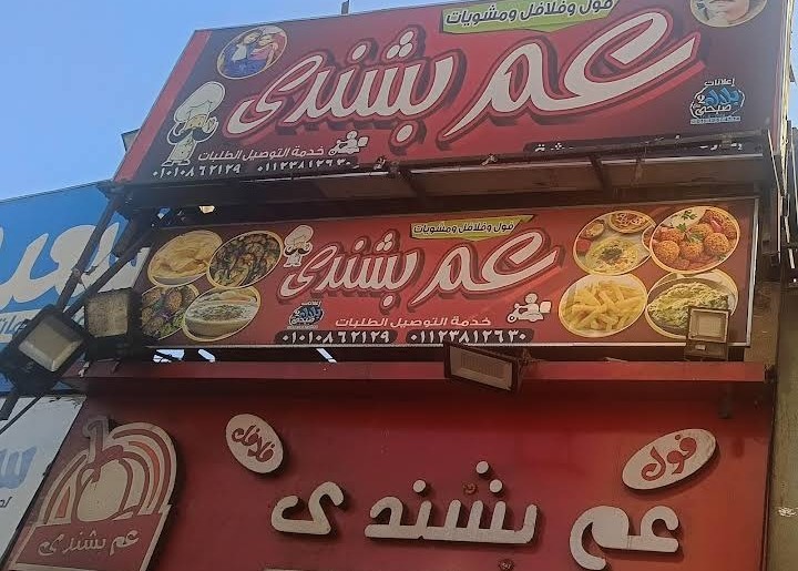 صورة للمكان