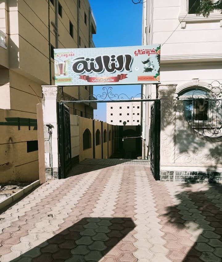 صورة للمكان